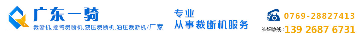 广东省一骑绝尘科技有限公司